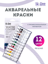 Без бренда «Акварельные краски в тюбиках «Две картинки» 12 шт. по 12 мл» в Иваново в интернет-магазине  Без бренда «Акварельные краски в тюбиках «Две картинки» 12 шт. по 12 мл» в Иваново