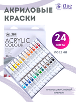 Без бренда «Акриловые краски «Две картинки» 24 шт. по 12 мл, проф. пигмент» в Иваново в интернет-магазине  Без бренда «Акриловые краски «Две картинки» 24 шт. по 12 мл, проф. пигмент» в Иваново