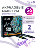 Без бренда «Коробка 48 шт.: Набор фломастеров акриловых 36 шт. для скетчинга двухсторонние с кисточкой и жестким наконечником» в Иваново в интернет-магазине Без бренда «Коробка 48 шт.: Набор фломастеров акриловых 36 шт. для скетчинга двухсторонние с кисточкой и жестким наконечником» в Иваново
