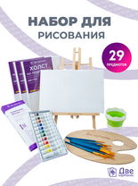 Без бренда «EASEL2KSM40PAINTSET» в Иваново