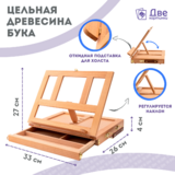 Тип товара Мольберт этюдник (этюдный ящик) настольный 30 см, хлопушка с выдвижным ящиком, бук