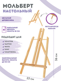 Тип товара BOX10-EASEL2KSM40PAINTSET