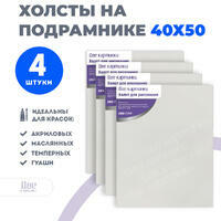 Без бренда «Коробка 10 комплектов по 4 холста на подрамнике 40X50 (всего 40 холстов)» в Иваново