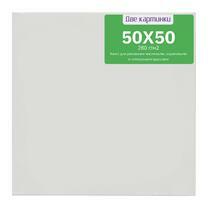 Без бренда «Коробка 20 шт.: Холст Две картинки на подрамнике 50X50» в Иваново в интернет-магазине  Без бренда «Коробка 20 шт.: Холст Две картинки на подрамнике 50X50» в Иваново