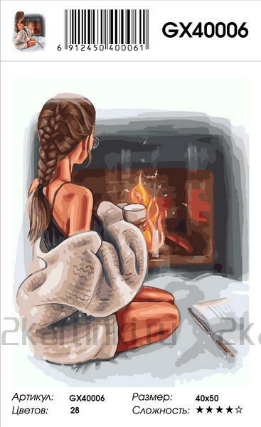 Картина по номерам 40x50 Девушка в теплом свитере возле камина