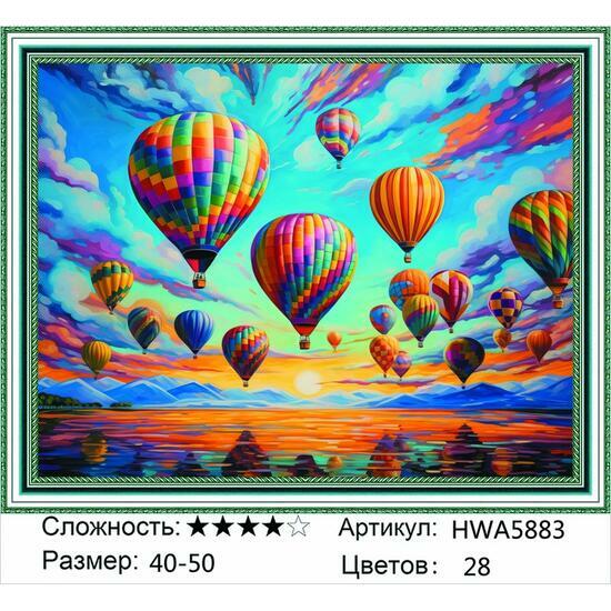 Алмазная мозаика 40x50 HWA5883