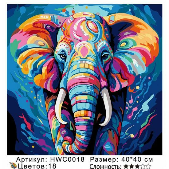 Картина по номерам 40x40 HWC0018