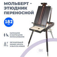 Без бренда «Этюдник (этюдный ящик) переносной, темный, большой» в Иваново в интернет-магазине Без бренда «Этюдник (этюдный ящик) переносной, темный, большой» в Иваново