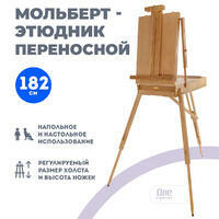 Без бренда «Этюдник (этюдный ящик) переносной, светлый, большой, лакированный бук» в Иваново в интернет-магазине Без бренда «Этюдник (этюдный ящик) переносной, светлый, большой, лакированный бук» в Иваново
