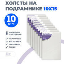Без бренда «Набор холстов 10 шт. Две картинки на подрамнике 10X15» в Иваново