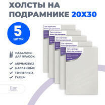 Без бренда «Набор 5 шт. холст Две картинки на подрамнике 20X30» в Иваново в интернет-магазине  Без бренда «Набор 5 шт. холст Две картинки на подрамнике 20X30» в Иваново