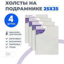 Без бренда «Набор холстов 4 шт. Две картинки на подрамнике 25X35» в Иваново