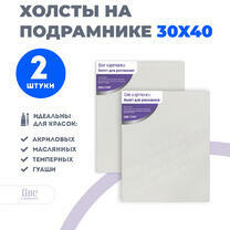 Без бренда «Набор 2 шт. холст Две картинки на подрамнике 30X40» в Иваново в интернет-магазине  Без бренда «Набор 2 шт. холст Две картинки на подрамнике 30X40» в Иваново