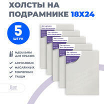 Без бренда «Набор холстов 5 шт. Две картинки на подрамнике 18X24» в Иваново