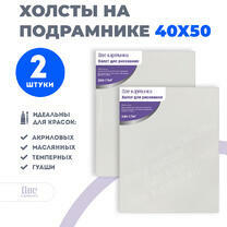 Без бренда «Набор 2 шт. холст Две картинки на подрамнике 40X50» в Иваново в интернет-магазине  Без бренда «Набор 2 шт. холст Две картинки на подрамнике 40X50» в Иваново