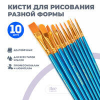Без бренда «Кисти для рисования набор (10 шт)» в Иваново в интернет-магазине  Без бренда «Кисти для рисования набор (10 шт)» в Иваново
